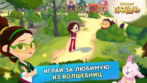 童话巡逻队游戏(СказочныйПатруль)截图