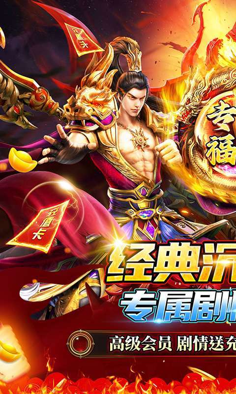 猎魔远征(龙岭专属沉默)截图