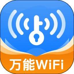 WiFi万速钥匙 v1.2.9
