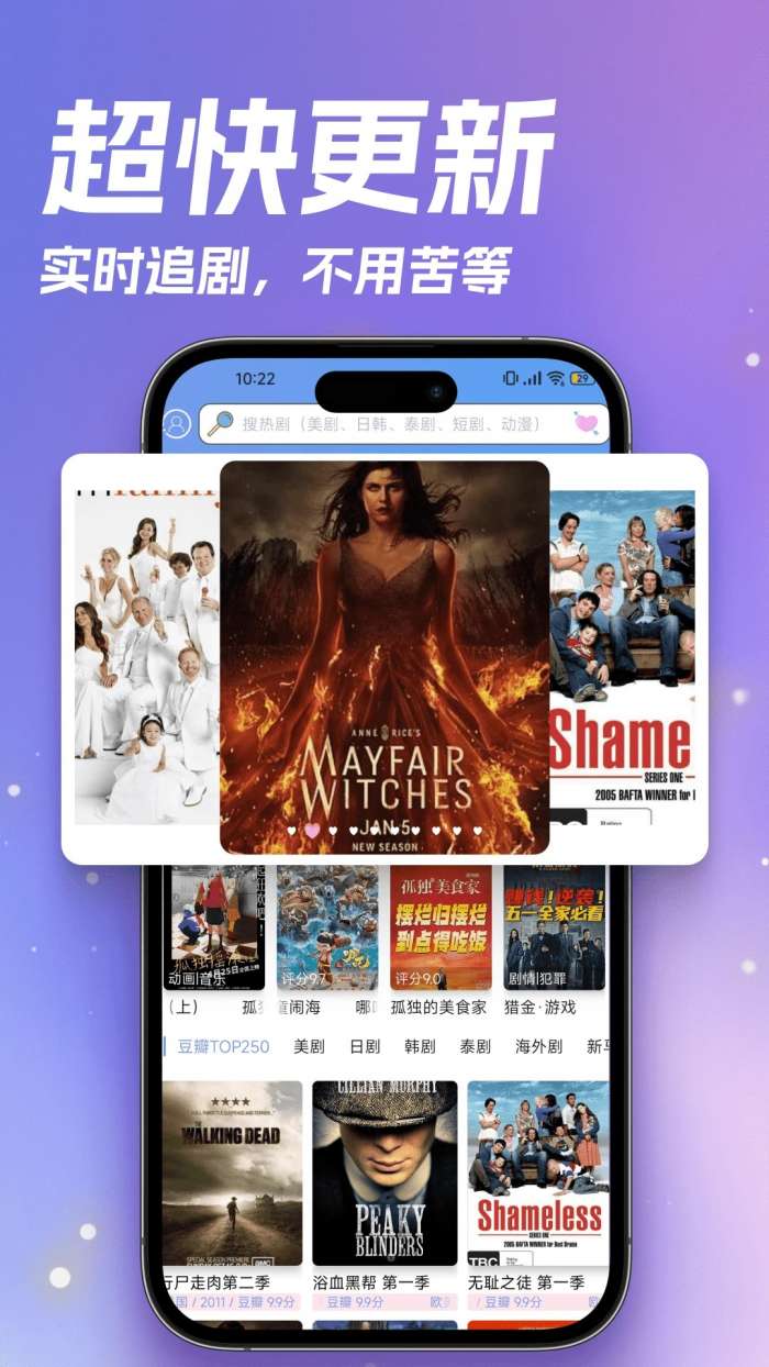 天天美剧 安卓免费版截图