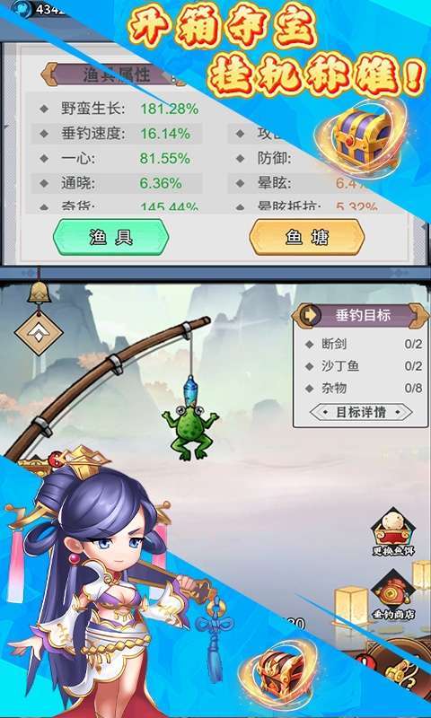 征程三国(0.1折悠闲闯天下)截图