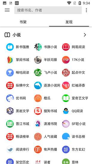 柚子阅读 小说app截图
