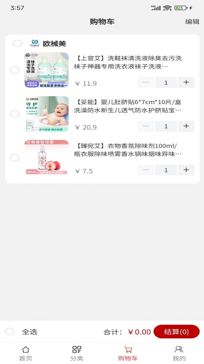 欧械美截图