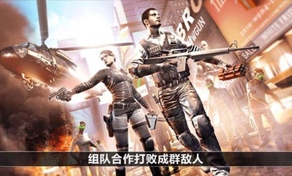 全境危机 汉化版截图