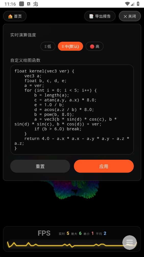 毒蘑菇手机cpu性能测试volumeshader_bm截图