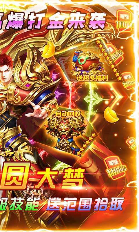 摸金之路(爆爽打金0.1折版)截图