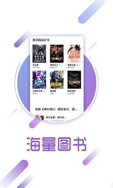 兔兔读书 免费官网入口截图