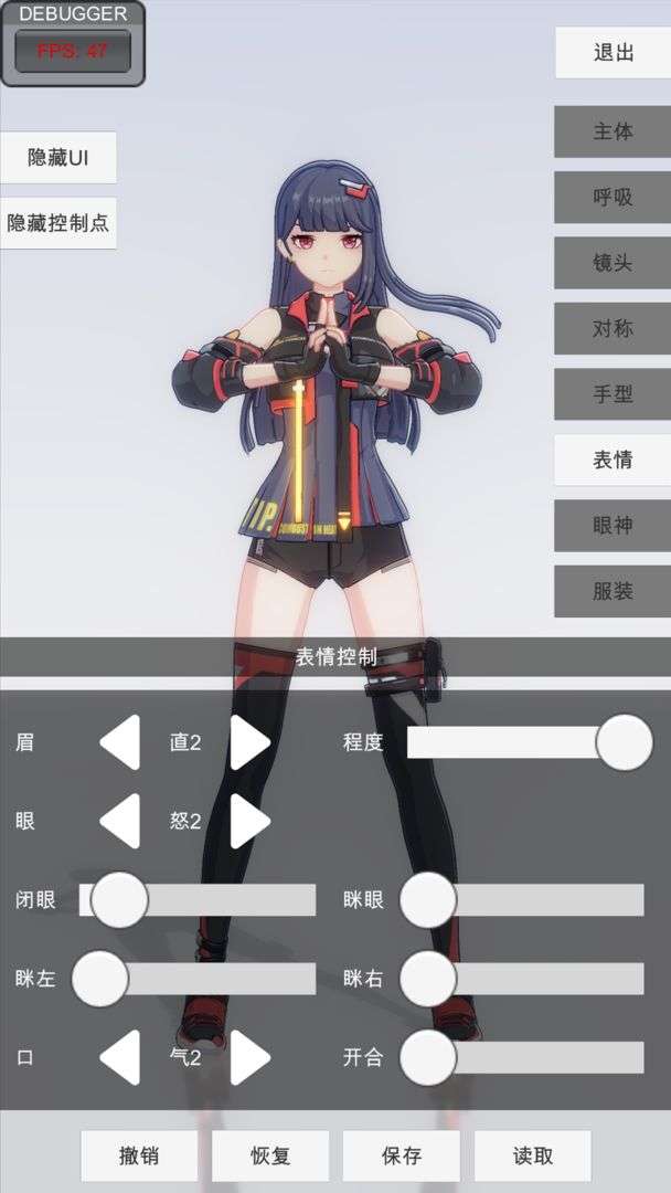手办模特 全角色下载截图