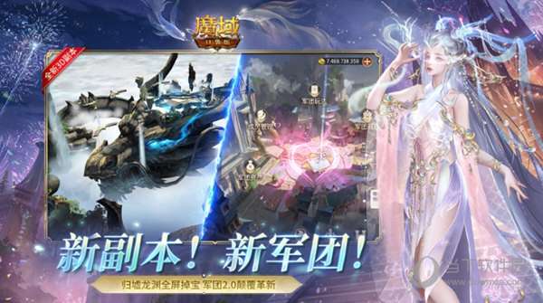 魔域口袋版 官网下载截图