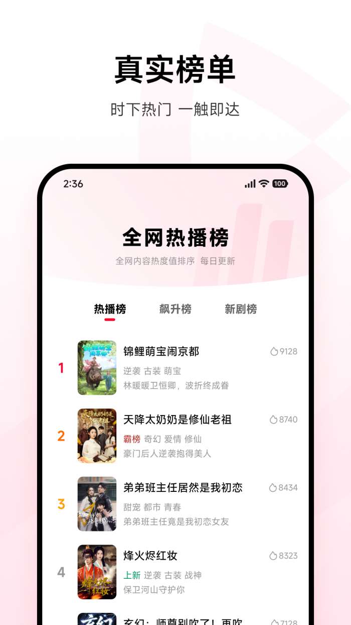 围观短剧 最新版截图