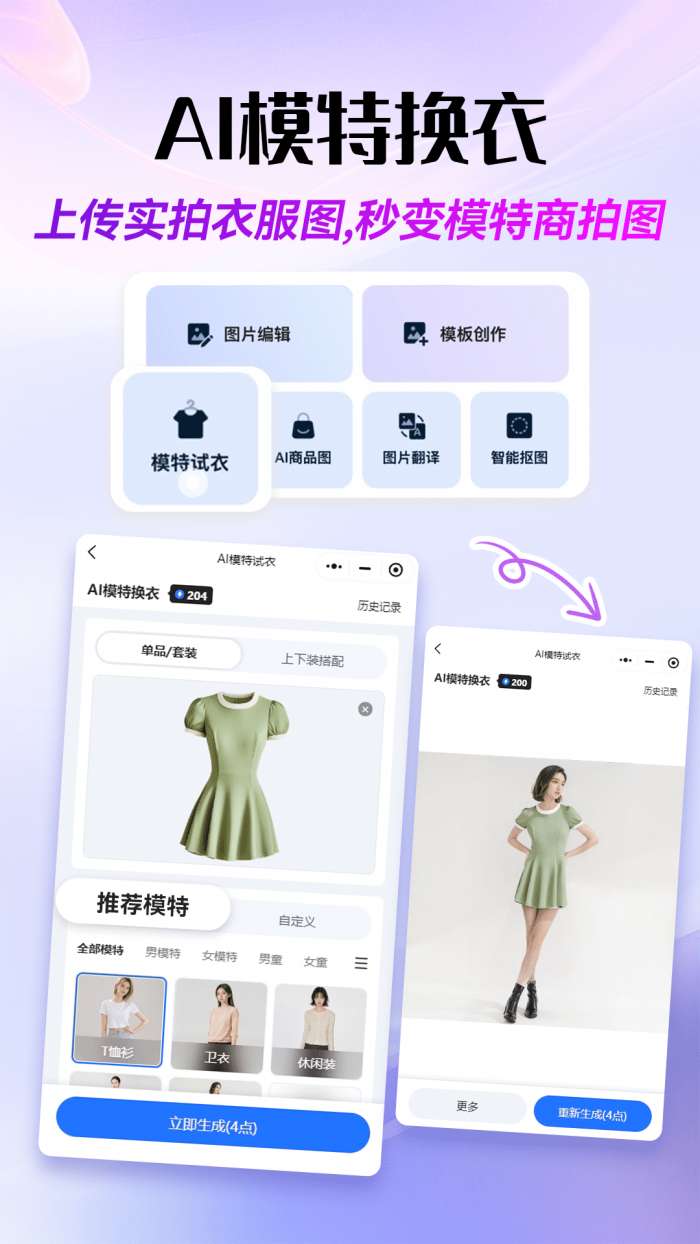 易可图截图