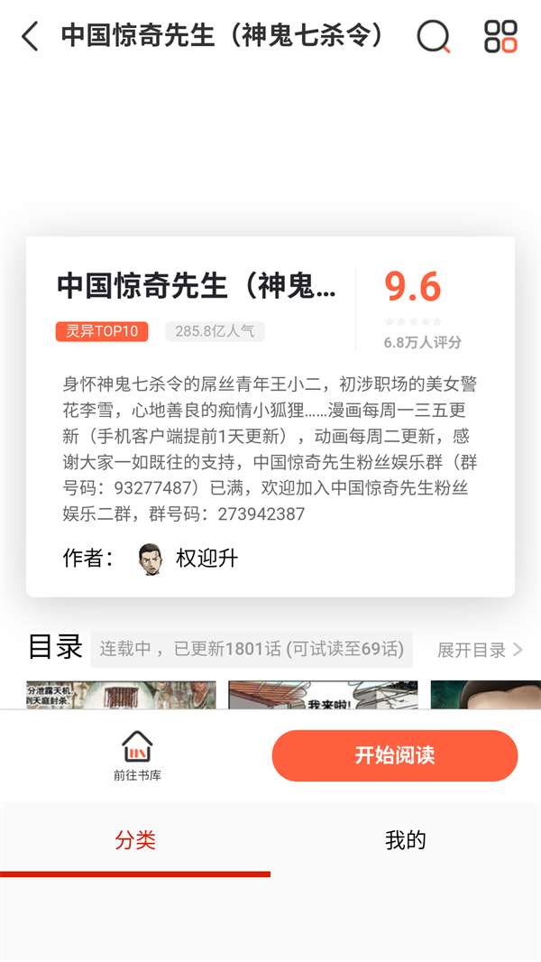 喵屋漫画 2026最新版截图