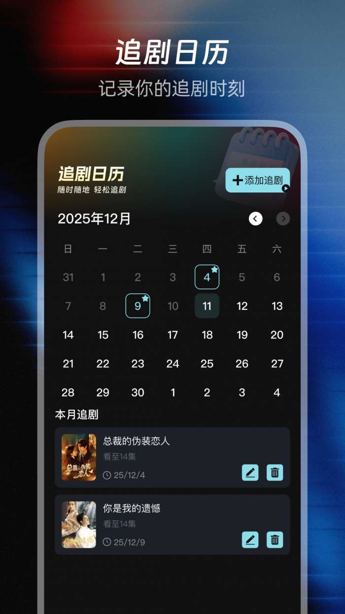 红袖免费短剧 免费版截图