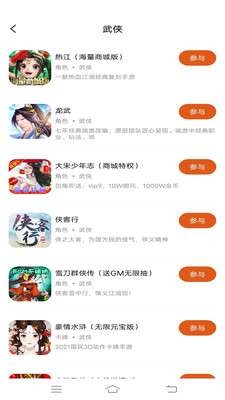 斌哥游戏宝盒 旧版截图