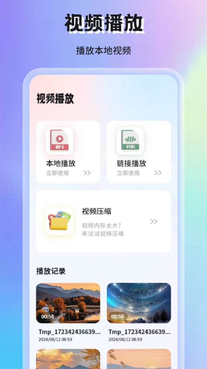 蜗牛视频 2026最新版截图