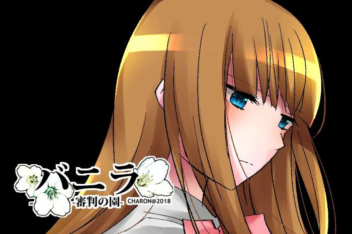 香子兰审判之庭截图