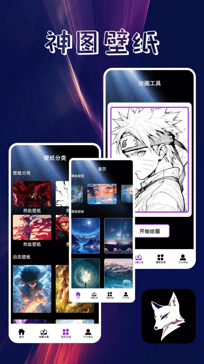 口袋壁纸 官方下载安卓版截图