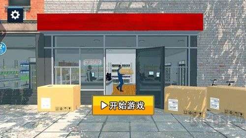 超市模拟器2 手机版2025截图