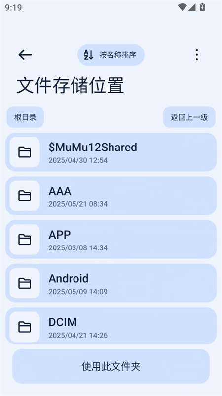 Next快传 官网版截图