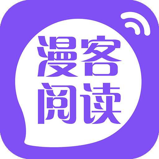 漫客阅读器 官方无广正版 v1.1.5
