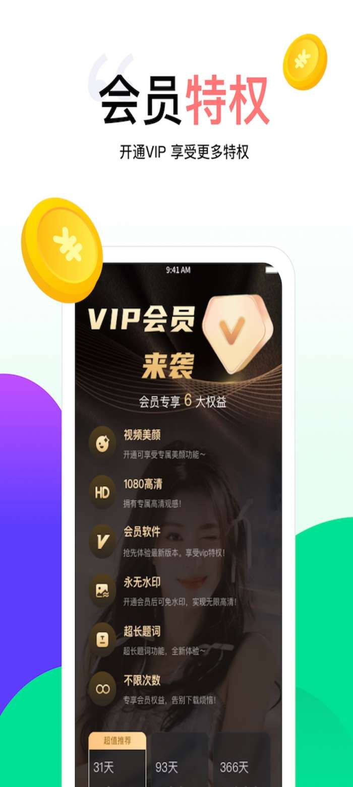 歪歪视频截图