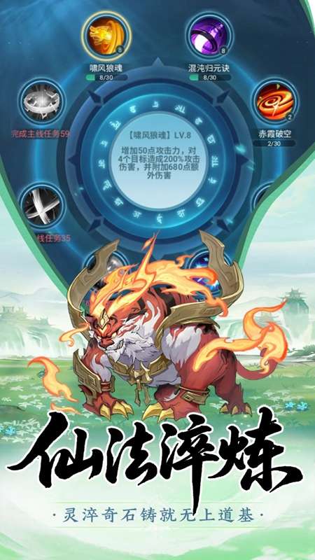 真灵传说最新版截图