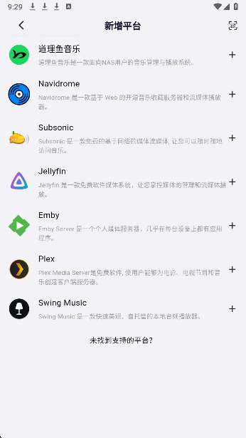 箭头音乐截图