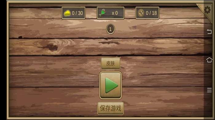 老鼠模拟器 汉化版截图