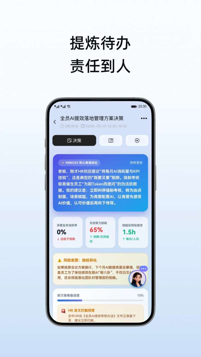 NBBOSS截图