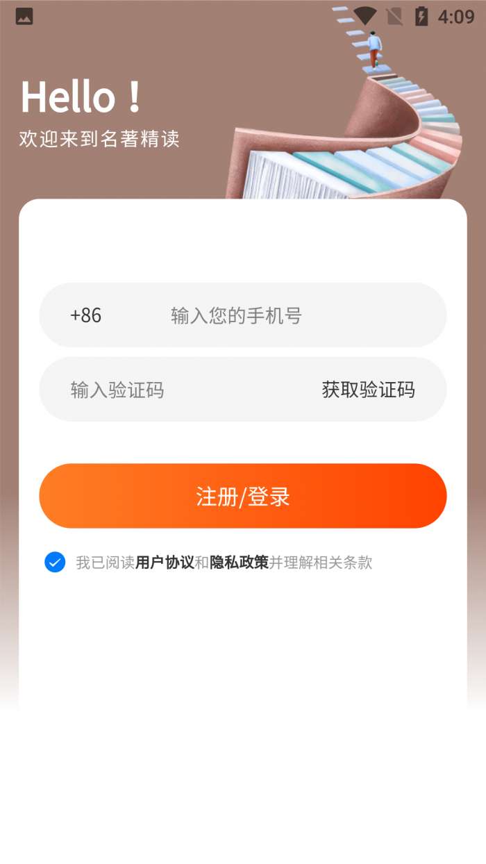 双语名著精读截图