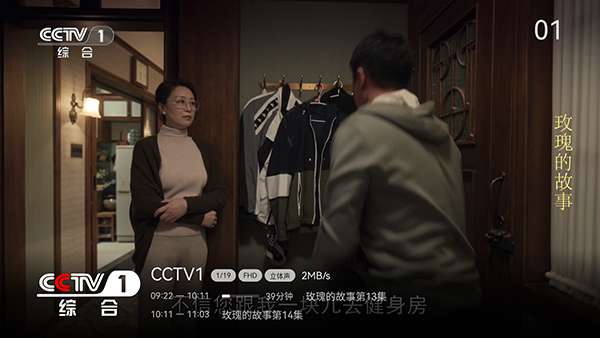 小飞电视 2026最新版截图