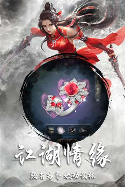逍遥仙尘 官网版截图