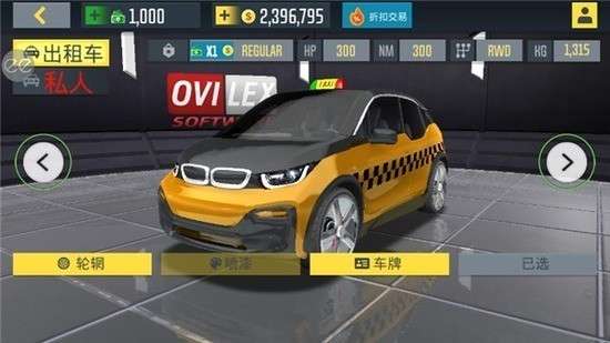 出租车模拟器2020 下载中文版截图