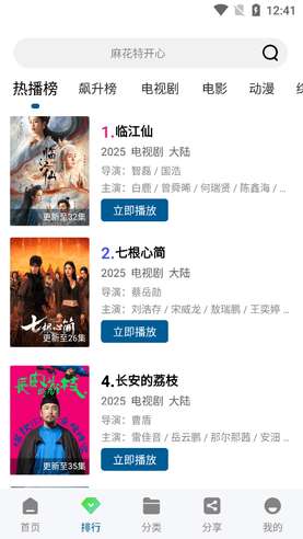 白云影视app 下载官网入口截图