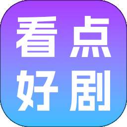 看点好剧 v1.0.0