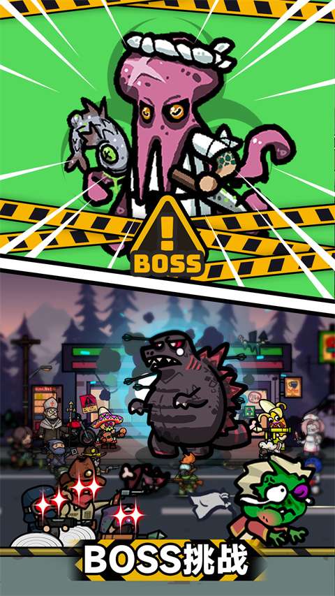 灾厄前线 最新版下载截图