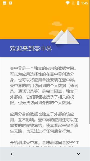 炼妖壶 app官网下载最新版本截图