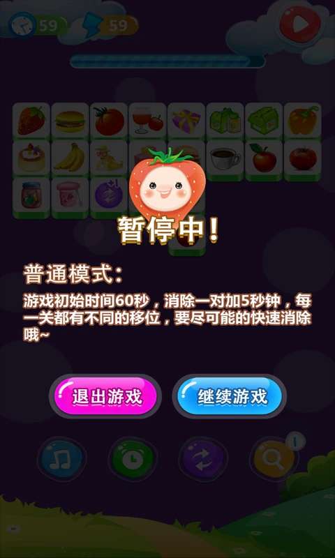 单机游戏连连看 闯关版截图