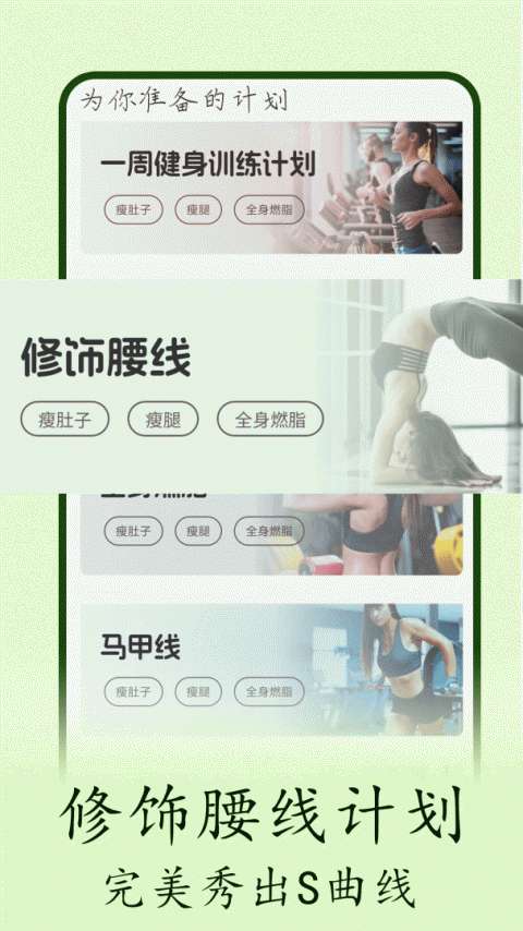 普拉提随身学 手机版截图