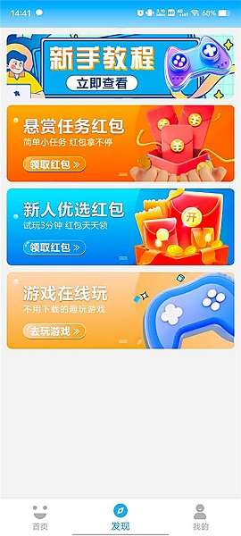 3699游戏盒截图