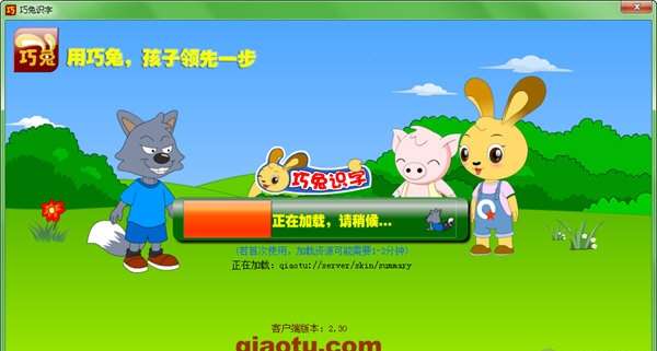巧兔识字(儿童识字软件)截图