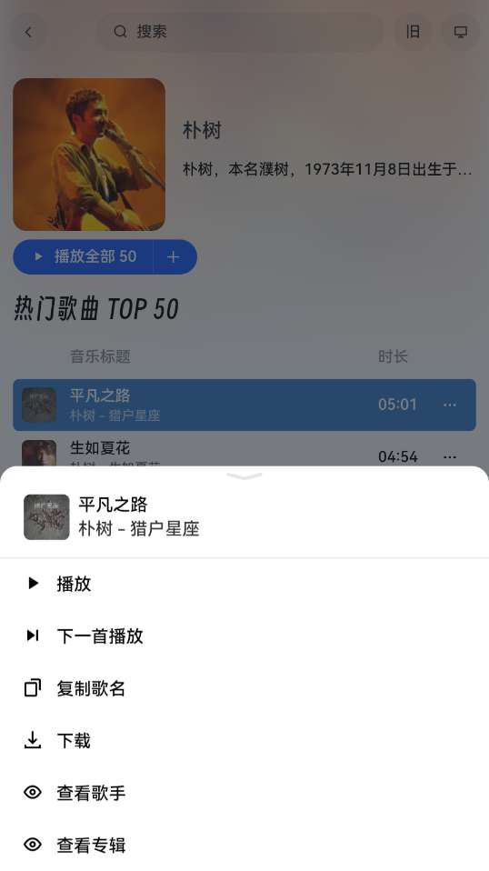 音乐天堂截图