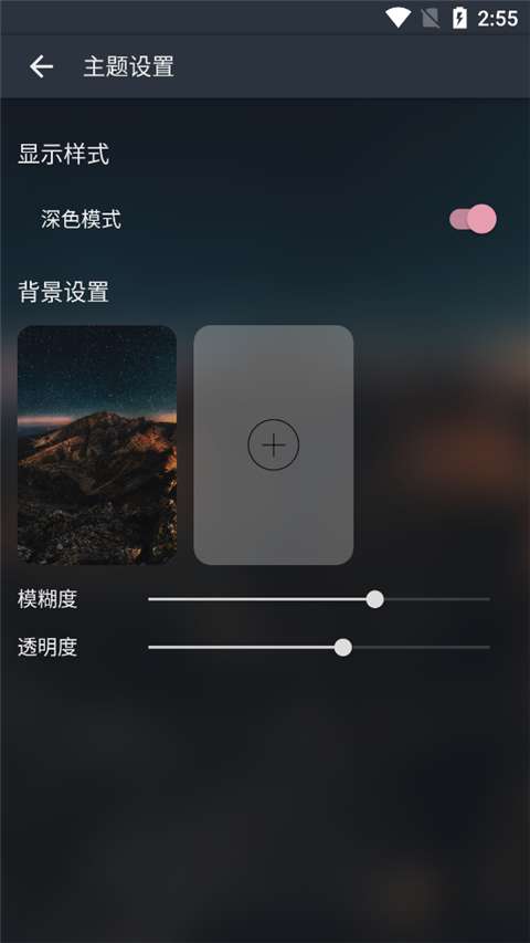 MusicFree 插件版截图