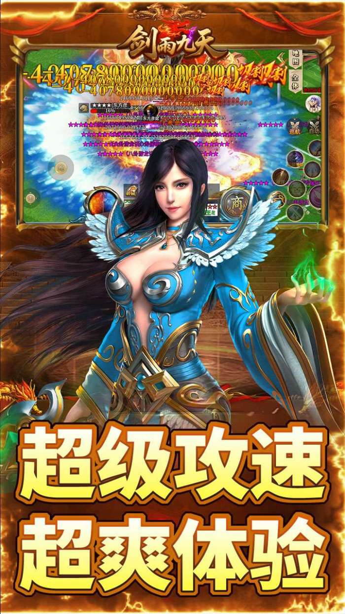 剑雨九天（草莓爆爆爆）截图