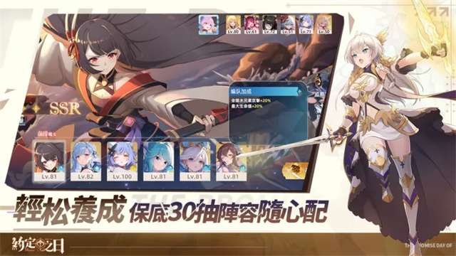 约定之日 官方版截图
