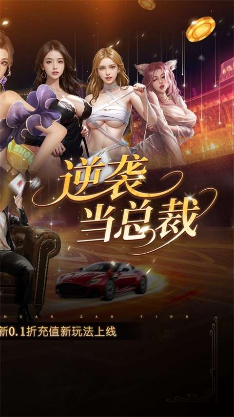 星光创造营 0.1折截图