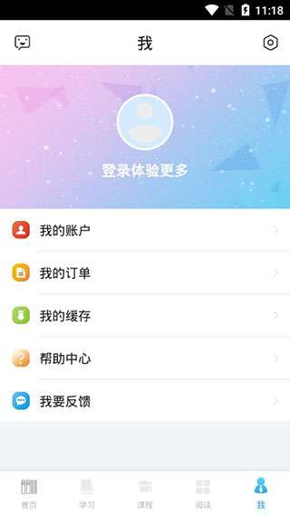 书加加 免费版截图