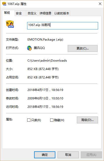 菜菜老娘qq表情包第三季截图