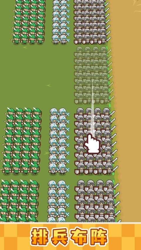 小兵三选一 免广告截图