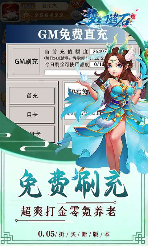 梦幻诸石官方版(0.05折GM买断)截图